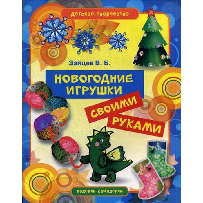 Новогодние Игрушки Онлайн