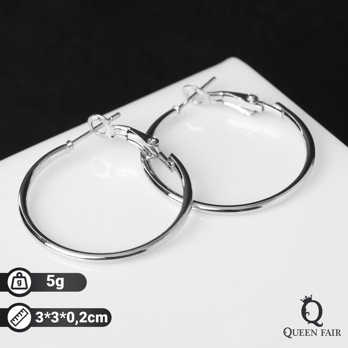 Серьги-кольца "Классика" d=3 см, цвет серебро - фото 3204313