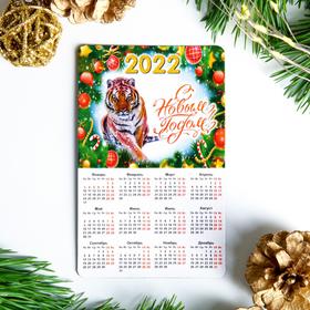 Магнит с календарем "С Новым Годом!" тигр в рамке из ёлки, 11 см х 7 см, 2022 год в Донецке