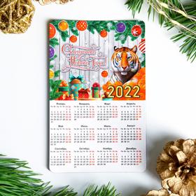 Магнит с календарем "Сказочного Нового Года!" тигр, подарки, мандарины, 11см х 7 см, 2022 год 530258 в Донецке