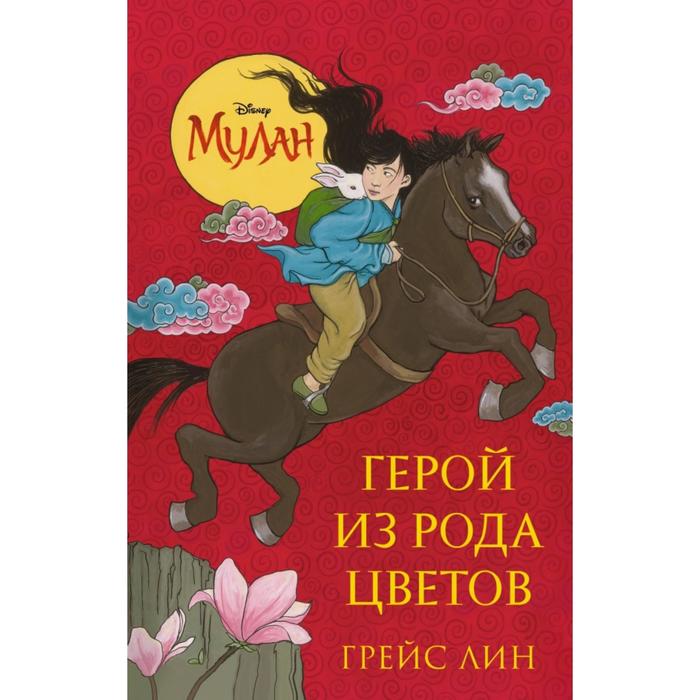 Лин рено дети