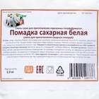 Помадка сахарная, сухая, белая, 1 кг - фото 802477517