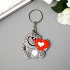 Keychain rubber "Cat with a heart" 4, 8x5 cm