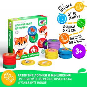 Развивающая игра «Логические цепочки. Мамы и детёныши», 2+ в Донецке