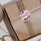 Набор наклеек для бизнеса «Спасибо», 4 х 4 см, 50 шт 5274615