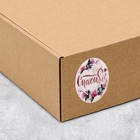 Набор наклеек для бизнеса «Спасибо», 4 х 4 см, 50 шт 5274615