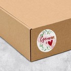 Набор наклеек для бизнеса «Сделано с любовью», 4 х 4 см, 50 шт 5274619