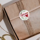 Набор наклеек для бизнеса «Сделано с любовью», 4 х 4 см, 50 шт 5274619