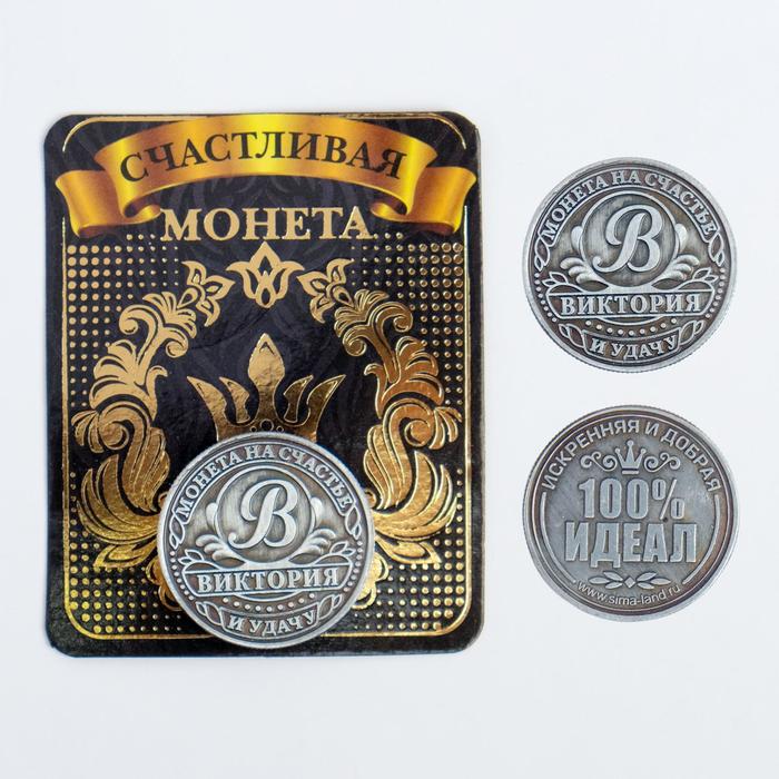 Монета латунь на чёрном золоте "Виктория" d=2,5 см