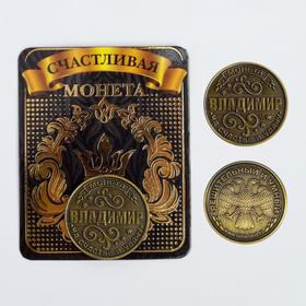 Монета латунь на чёрном золоте "Владимир" d=2,5 см в Донецке