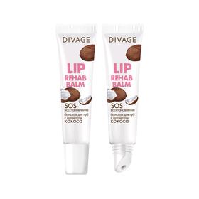 Бальзам для губ Divage Lip Rehab Balm, с ароматом кокоса