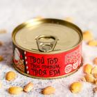 Арахис «Новогодняя закуска»: 65 г 5142629