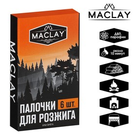 Палочки для розжига Maclay, 6 шт.