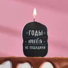 Candle for cake "Happy Birthday, the Years have not spared you", 5×8.5 cm Candle for cake "Happy Birthday, the Years have not spared you", 5×8.5 cm