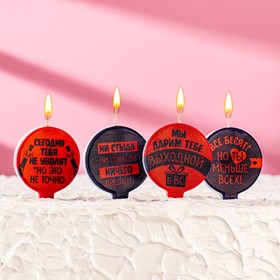 Набор свечей 4 штук "С юмором", красно-чёрные, 4×4.4 см