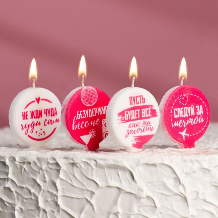 Набор свечей 4 штук "С юмором", розово-белые, 4×4.4 см