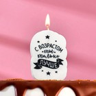 Cake candle "Happy Birthday, you only get better with age", 5×8.5 cm