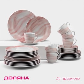 Сервиз столовый Доляна «Мрамор»,24 предмета: тарелки 19/21×3,5/24 см, чайная пара 200 мл, цвет розовый