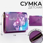 Сумка детская Beautiful на клапане, цвет фиолетовый - фото 1653709
