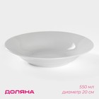 Тарелка суповая Доляна «Моника», 550 мл, d=20 см - фото 127193777