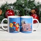Mug "Beats hoof in the door", symbol of the year 2021, with drawing Mug "Beats hoof in the door", symbol of the year 2021, with drawing