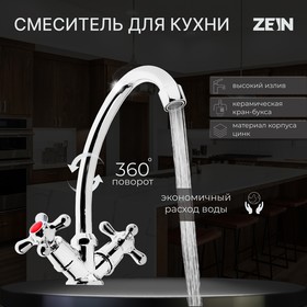 Смеситель для кухни ZEIN Z20380101, кран-букса латунь 1/2", без подводки, хром