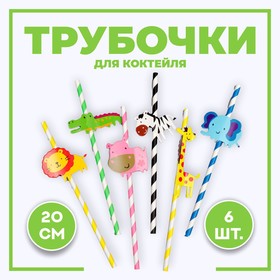 Трубочки для коктейля «Зоопарк», набор 6 шт. в Донецке