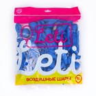 Шар латексный 5", пастель, набор 100 шт.., водные бомбочки, цвет синий 4986404