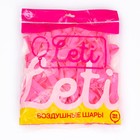 Шар латексный 5", пастель, набор 100 шт., водные бомбочки, цвет светло-розовый 4986405