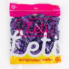 Шар латексный 5", металл, набор 100 шт., водные бомбочки, цвет фиолетовый 4986417