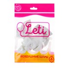 Шар латексный 12", пастель, набор 5 шт., цвет белый 4986473