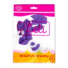 Шар латексный 10", пастель, набор 5 шт., цвет фиолетовый 4986638