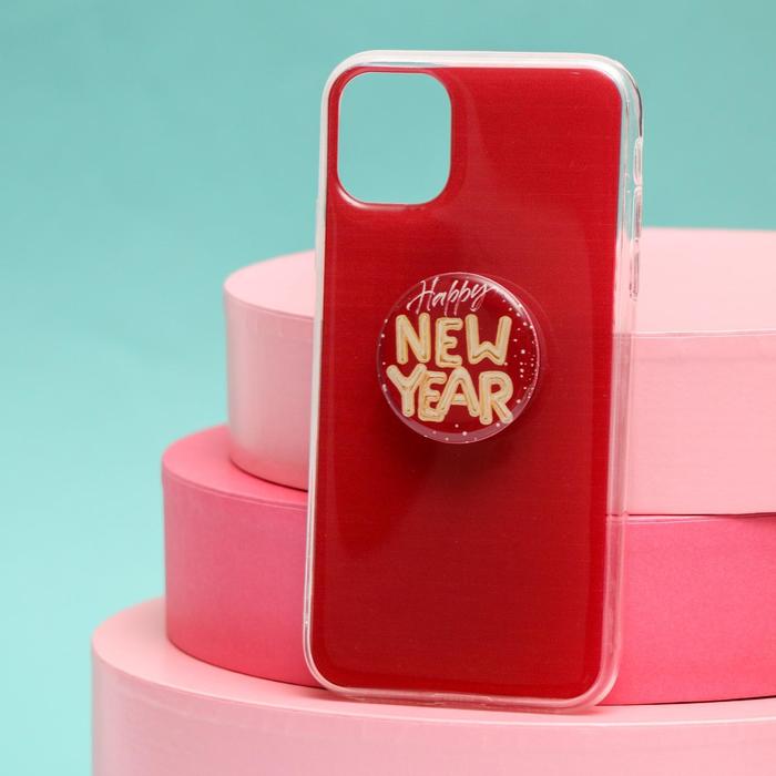 Чехол с попсокетом для iPhone 11 «С Новым Годом», 7,6 × 15,1 см