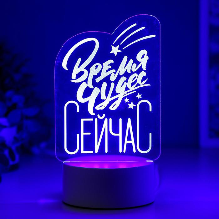 Светильник "Время чудес" LED RGB от сети 9,5х11х19,5 см - фото 798781691
