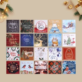 Набор открыток-мини "Новогодние-2", 20 штук, 7 х 7 см
