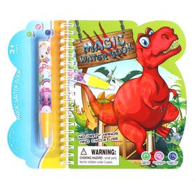 Книжка для рисования водой «Динозавры», с маркером