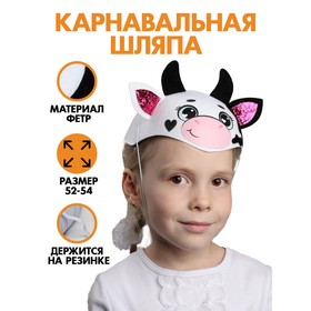 Шляпа карнавальная «Коровка Викси» в Донецке
