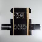 Коробка складная «С 23 Февраля!», 12 х 33,6 х 12 см 5231524