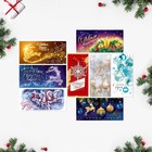 Набор евро-открыток "Волшебного праздника!" 10х21см, 8 штук - фото 2396216