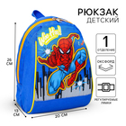 Рюкзак "Человек Паук", 20*13*26, отд на молнии,синий - фото 1654685