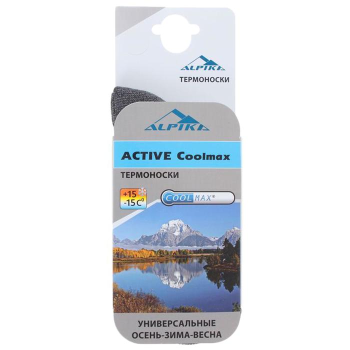 Термоноски Alpika Active Coolmax, до -15°С, размер 34-36