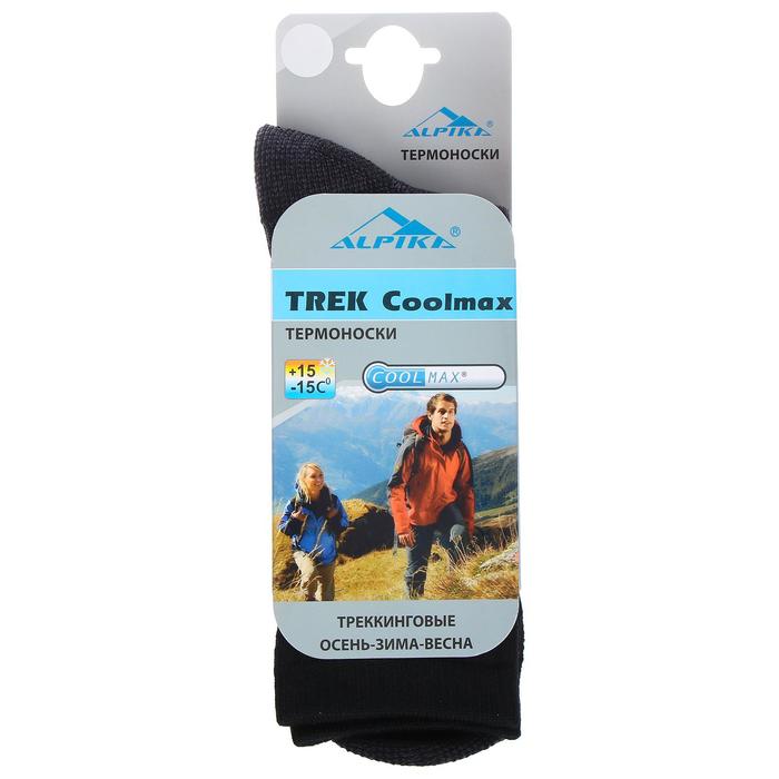 Термоноски Alpika Trek Coolmax, до -15°С, размер 40-42