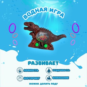 Водная игра "Динозавр", цвета МИКС