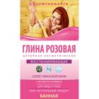 Pink clay Lutumtherapia bath cosmetic, with rosemary extract, 60 g