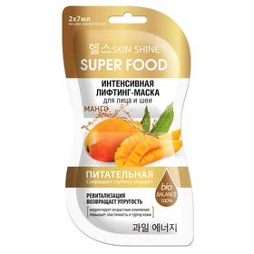 Лифтинг-маска интенсивная для лица и шеи Skin Shine Super Food «Манго», саше 2 шт. по 7 мл 5262624