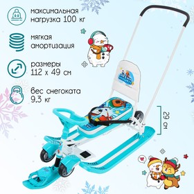 {{productViewItem.photos[photoViewList.activeNavIndex].Alt || productViewItem.photos[photoViewList.activeNavIndex].Description || 'Снегокат с колёсами Тимка спорт 6 «Ми-ми-мишки», цвет бирюзовый'}}