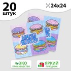 Single-layer paper napkins "Beauty burger", 24x24 cm, set of 20 PCs.