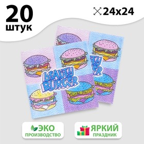 Салфетки бумажные Beauty burger, однослойные, 24х24 см, набор 20 шт. в Донецке