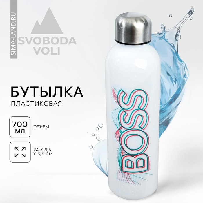 Бутылка для воды "Boss", 700 мл