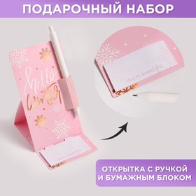 Ручка на открытке с бумажным блоком Queen of winter, 20 листов в Донецке